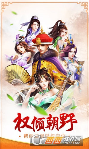 皇帝传 3.0.1安卓版