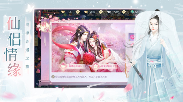 诸世王者之江湖手游官方版安卓版  v5.4.3