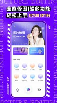 图片编辑P图制作截图0