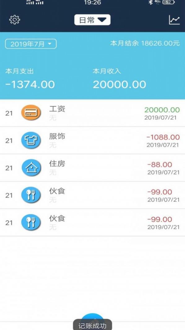 简易家庭记账本.jpg