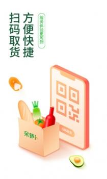 呆萝卜截图2