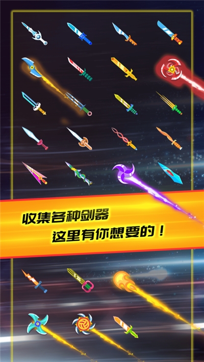 Idle Knife(放置之刃官方版)截图3