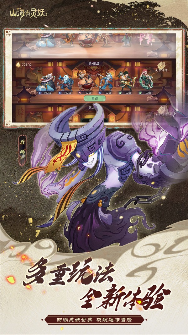 山海有灵妖之御灵师 2024-06-25 15:08