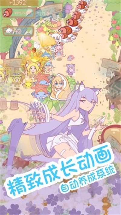 猫娘育成内购版
