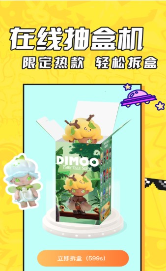 潮玩家