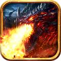 神威火龙传奇