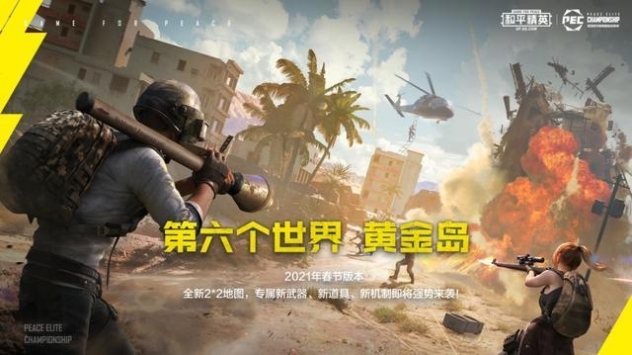 和平精英熊出没语音包截图2