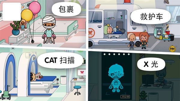 米家小镇医院  v1.2-play