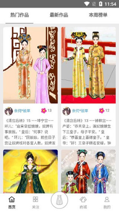 彩虹堂h5游戏截图0