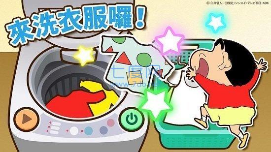 蜡笔小新家务小帮手游戏正版截图1