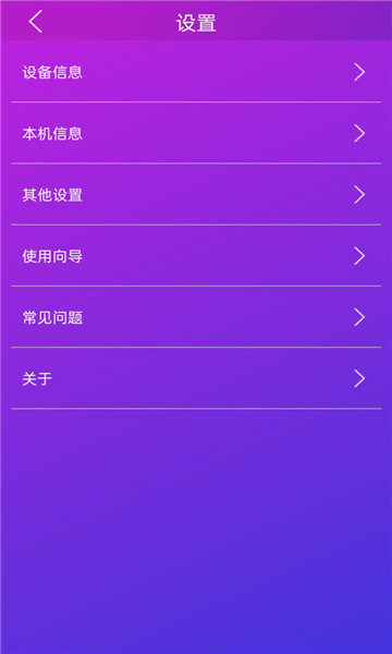 佳影游戏厅截图0
