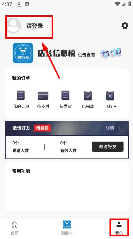 潮熊乐园