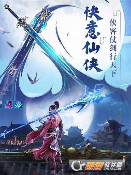 灵霄修真手游 v4.0.0安卓版