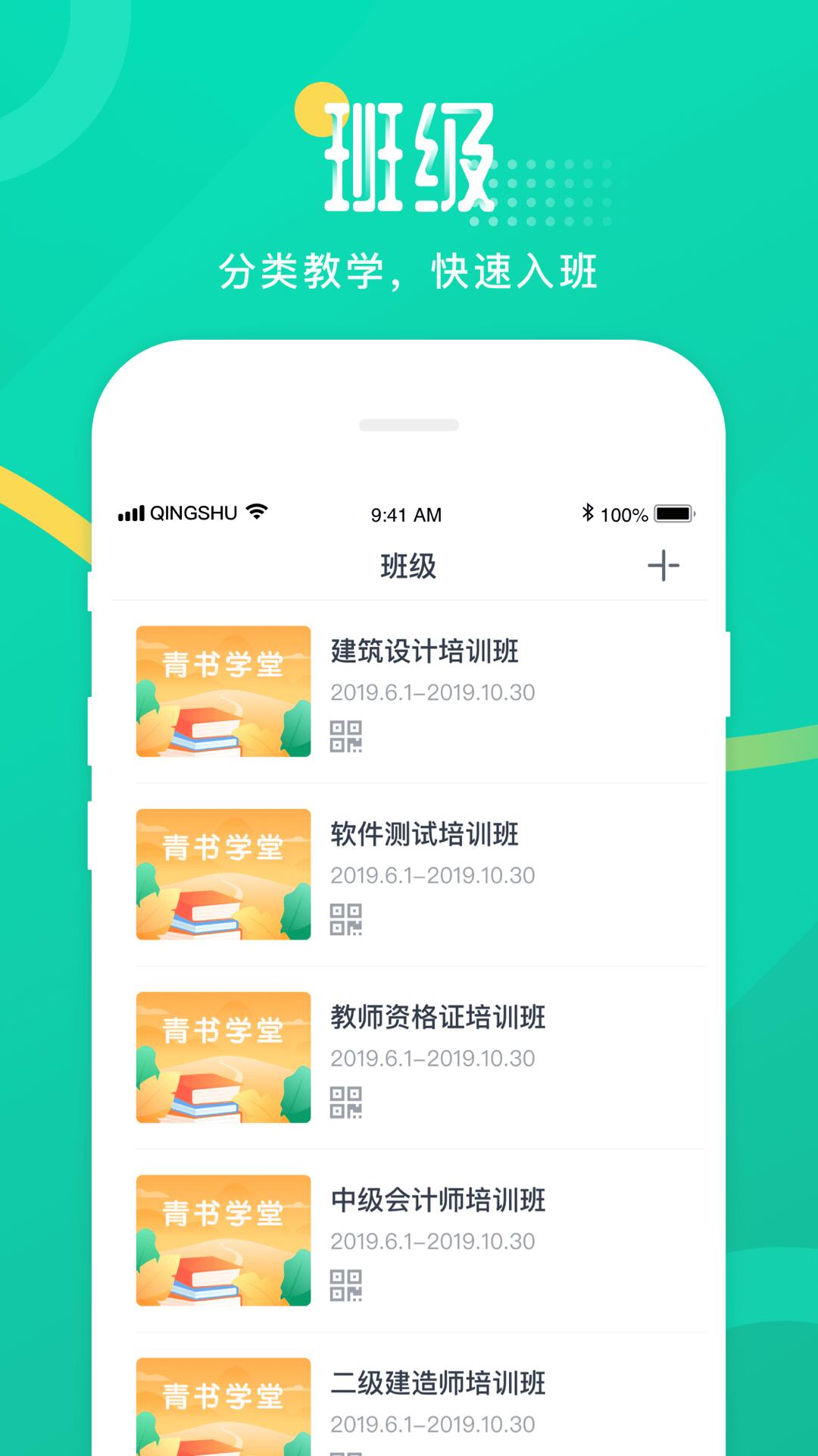 青书app截图1