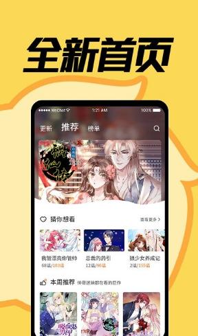 赏金漫画大全