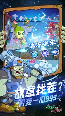 花花VS僵尸 最新版截图2