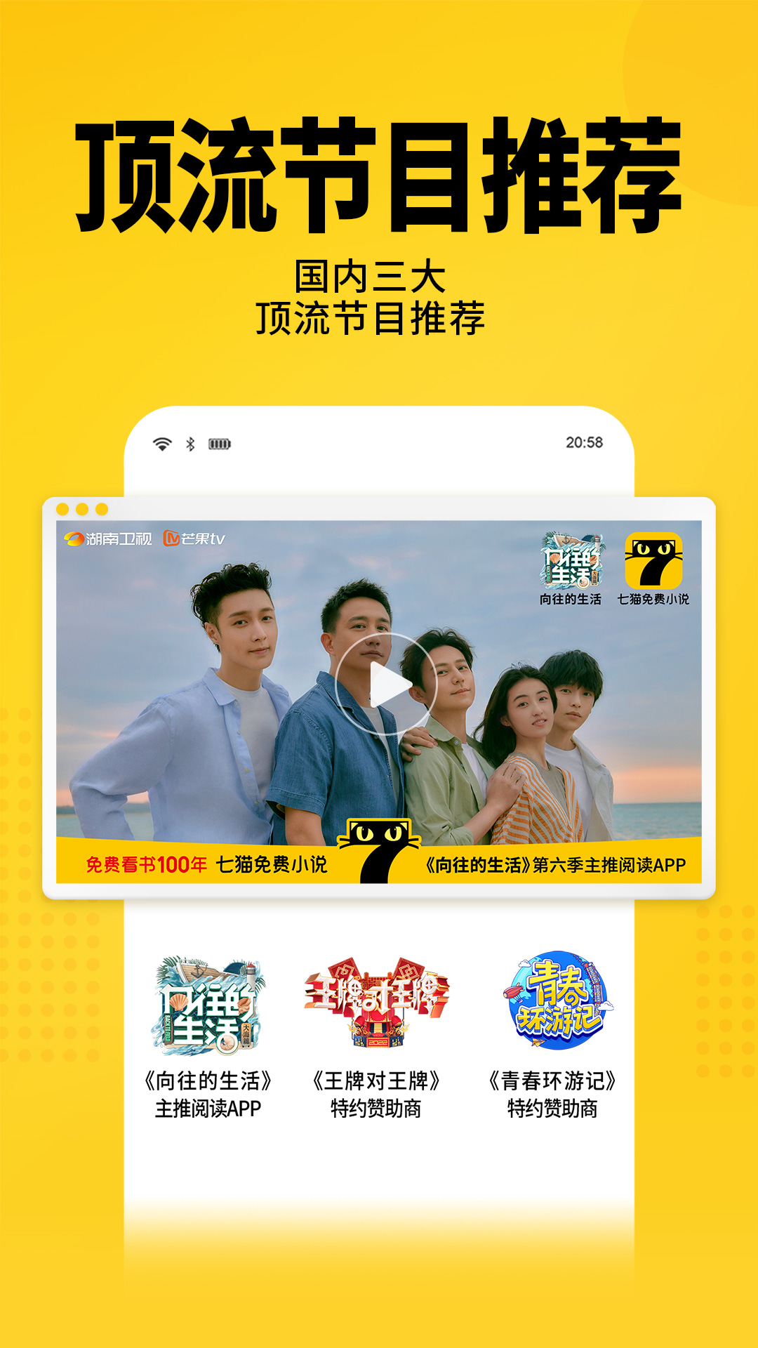 七猫免费阅读小说