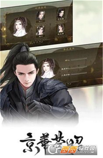 京华楚昭 v1.01.180906安卓版