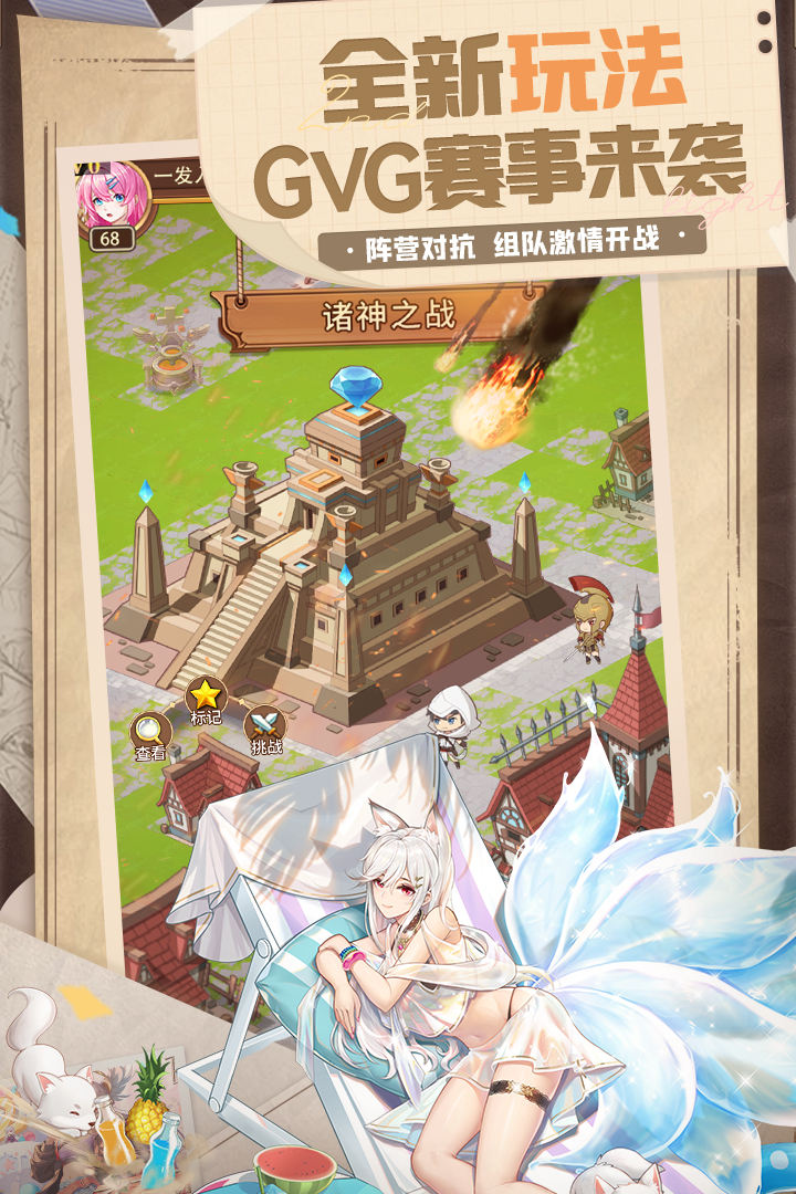 闪烁之光gm变态版 v2.2.8