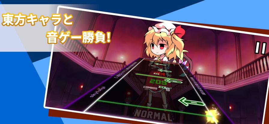 东方竞争曲截图0