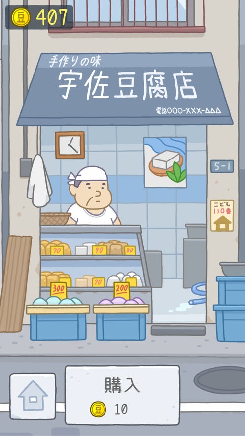 豆腐女孩.jpg