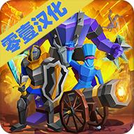 史诗战斗模拟器2汉化版