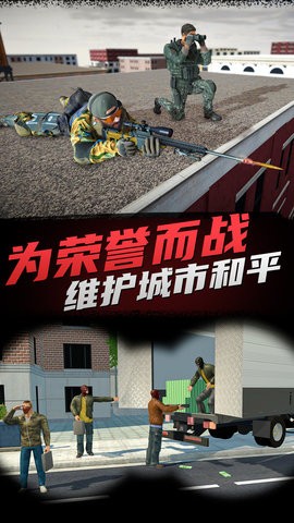 神枪狙击手单机版  v1.0
