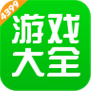 4399游戏盒