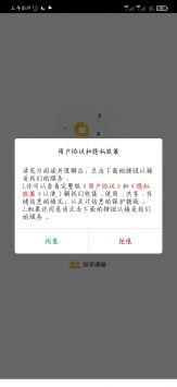 尚学课堂截图1