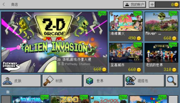 我的世界 1.5.3.0版 v3.1.0