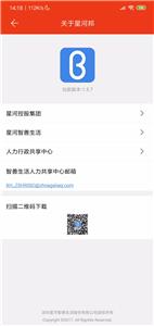 星河邦截图0