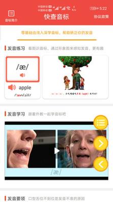 快查音标.jpg