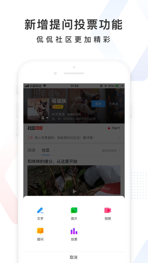 手机百度截图2