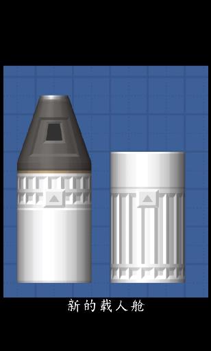 航天模拟器1.5.9