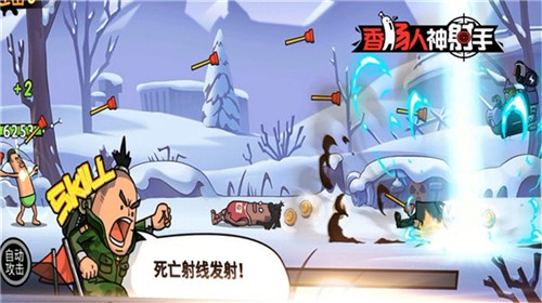 香肠人神射手正版截图1