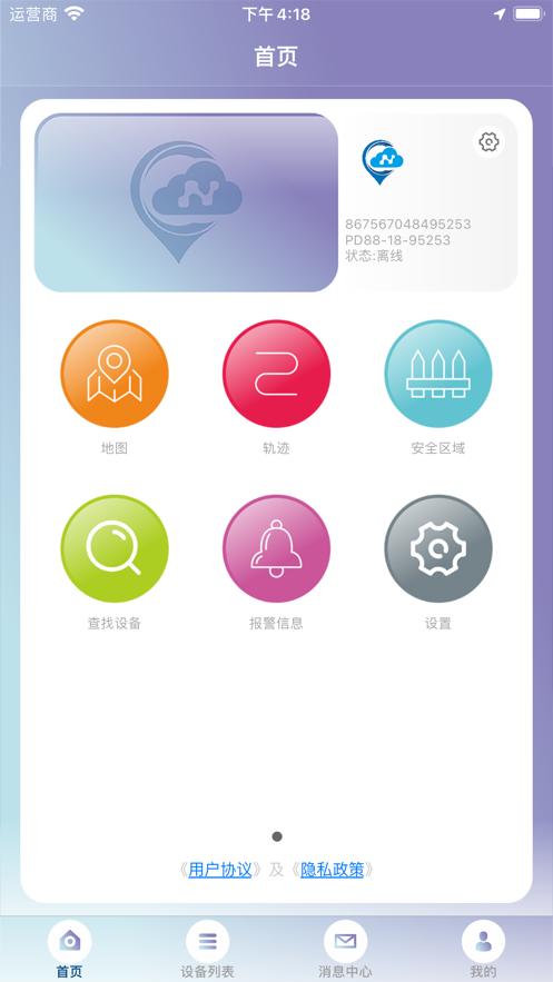 索迹星截图2