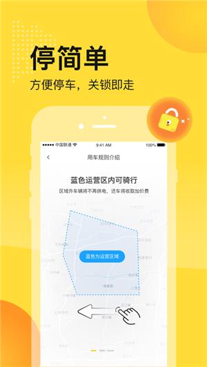 松果出行截图0