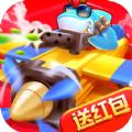 热血小飞机红包版游戏app 
