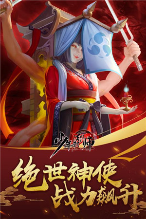 少年封印师手游截图1