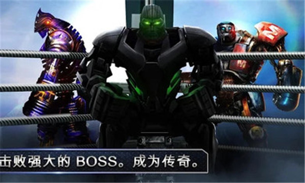 铁甲钢拳联机版