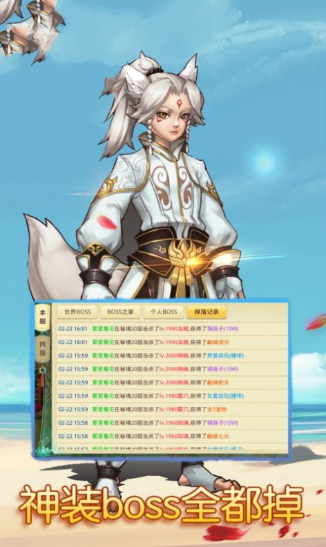 化圣西游官方正版游戏  v3.2.3