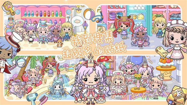 珠宝公主奇妙世界  v1.0