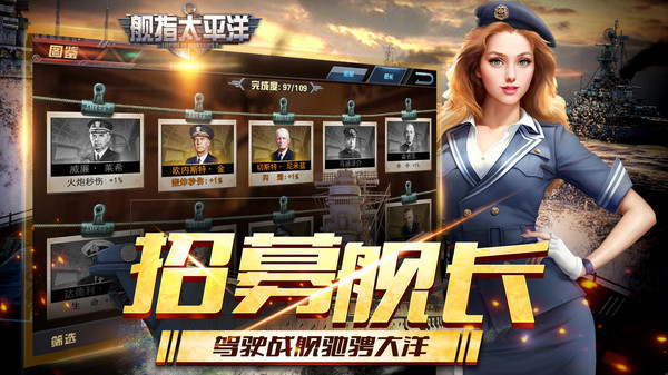 舰指太平洋强敌之战手游官方版  v5.2.3