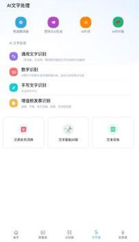AI工具箱截图2