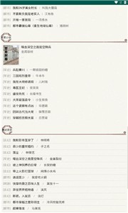 天鹰小说免费版截图1