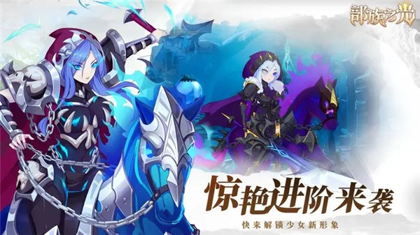 部族之光 正版截图3