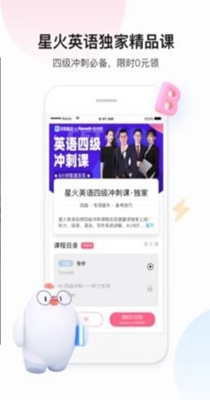 实时语音翻译截图2