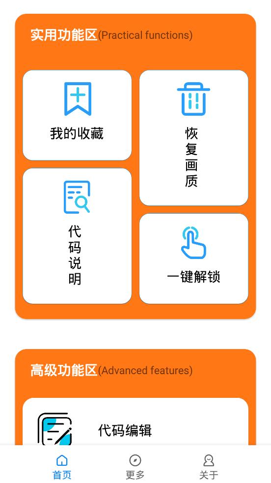 小雷画质助手正版