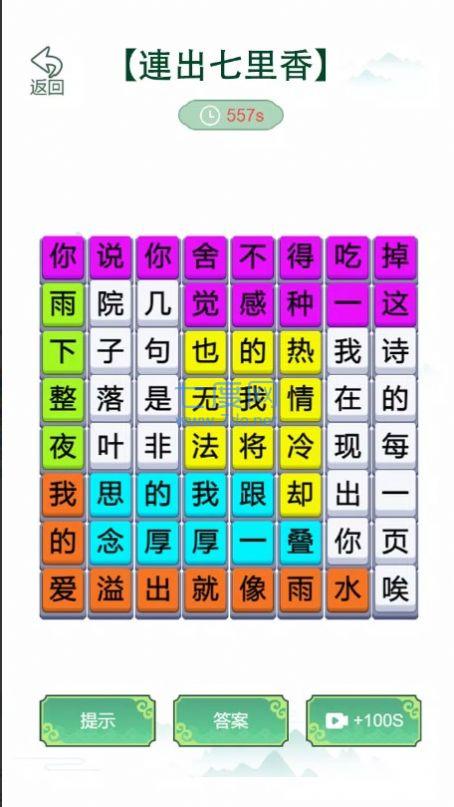 歌词梗王游戏