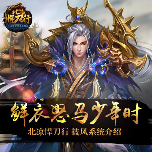北凉悍刀行